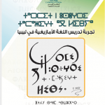 Book tamazight Libya